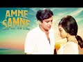 Aamne Samne 1967 Superhit Hindi Movie Shashi Kapoor Sharmila Tagore Prem Chopra