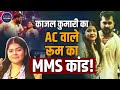Kajal Kumari MMS Leak Viral Video Deepfake Scandal Bhojpuri Actress Cyber Security MMS