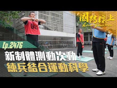國軍危險係數計算