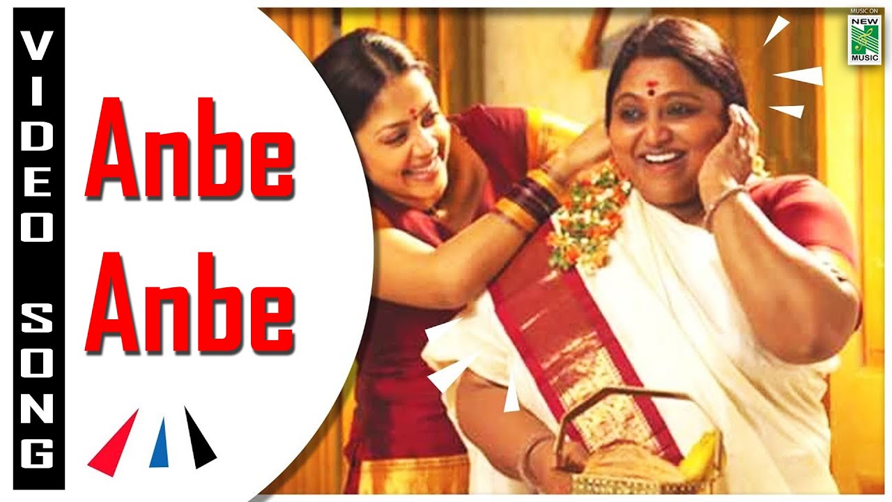 Anbe Anbe Song Lyrics | June R | Gayathri Varma