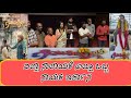 Gopilola Kannada Movie Audience Reaction Kannadacinema Kannadafilmfans Indianmovie
