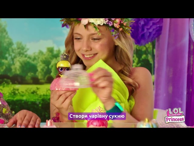 Ігровий набір з лялькою L.O.L. Surprise! &ndash; Принцеси-сестрички