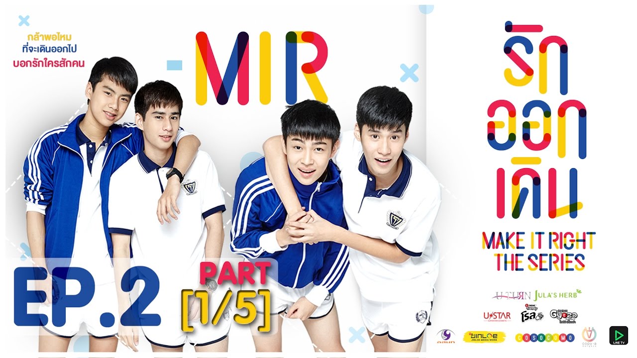 Bl Drama Thai Make It Right The Series Season 1