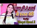आप ही ने बनाई ये हालत मेरी Dimpal Bhuni Aap Hi Ne Banai Ye H