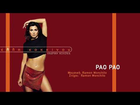 Video thumbnail for Pao Pao