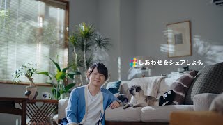 しあわせシェア物語＃03 「暑がりさんと寒がりさん」篇60秒【三菱電機公式】
