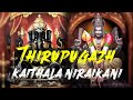 Thiruppugazh Kaiththala NiRaikani VayalUr திருப்புகழ் கைத்தல ந�
