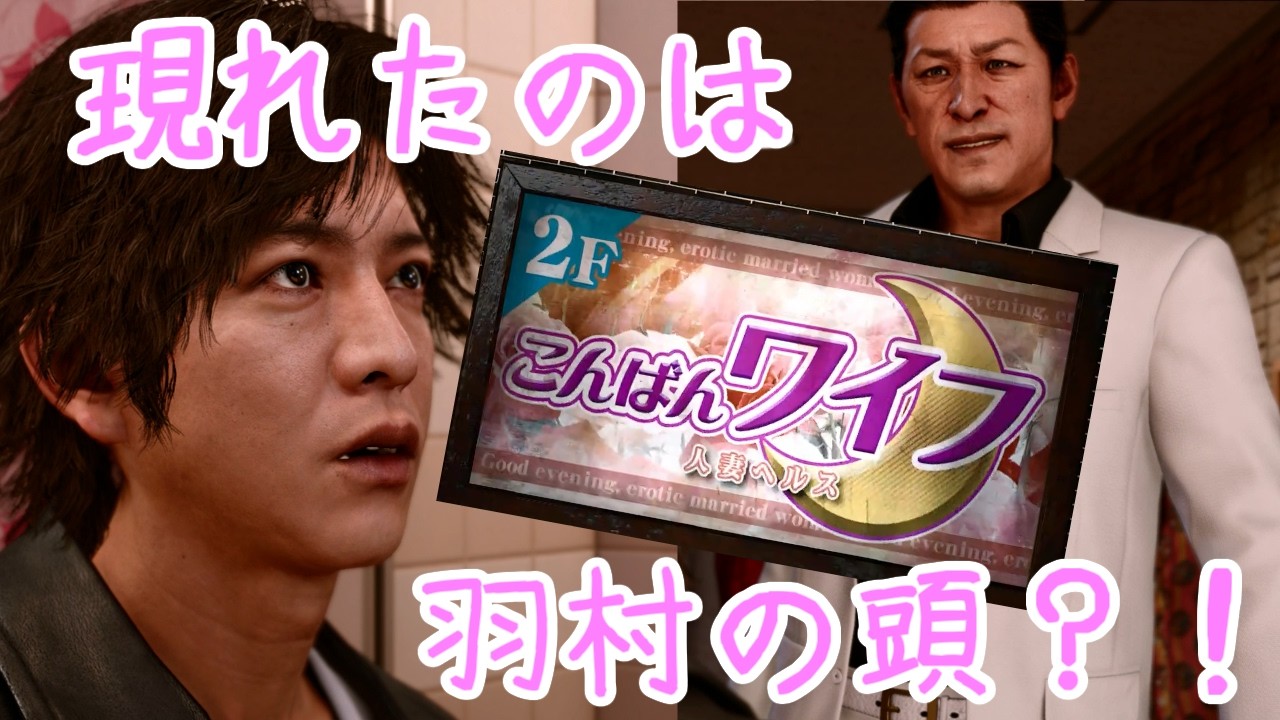 【#8】夜のエッチなお店で出てきた嬢がまさかの人だった【JUDGE EYES:死神の遺言】