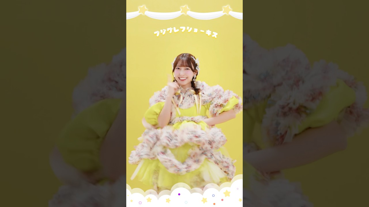 💛山内咲奈（やまうちさきな）💛 #SWEETSTEP #SWEETSTEADY #すいすて #KAWAIILAB