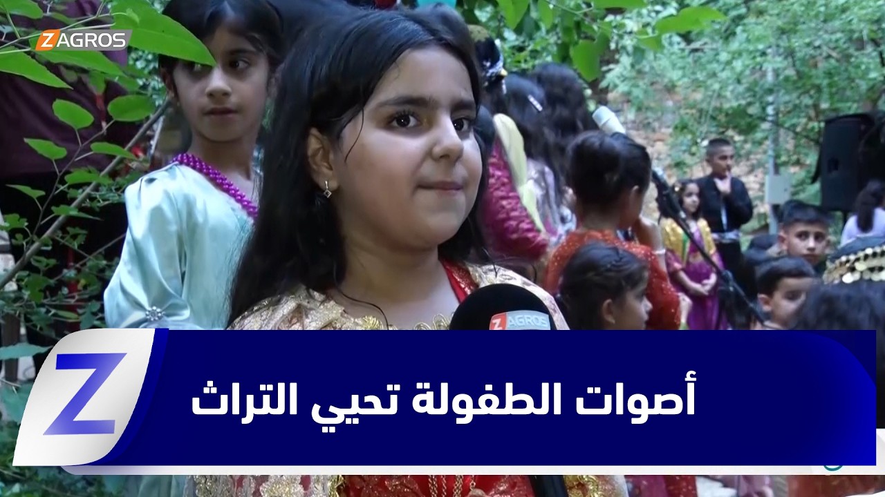 فيديو | هورامان.. أصوات الطفولة تحيي التراث في أمسية غنائية بين أحضان الطبيعة