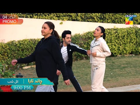 Chand Tara Ep 04 Promo - Ayeza & Danish | Tomorrow At 9:00 PM Only On HUM TV