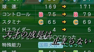 【実況】転生した俺は天性の二刀流になってイチローと優勝するpart9【パワプロ2022】