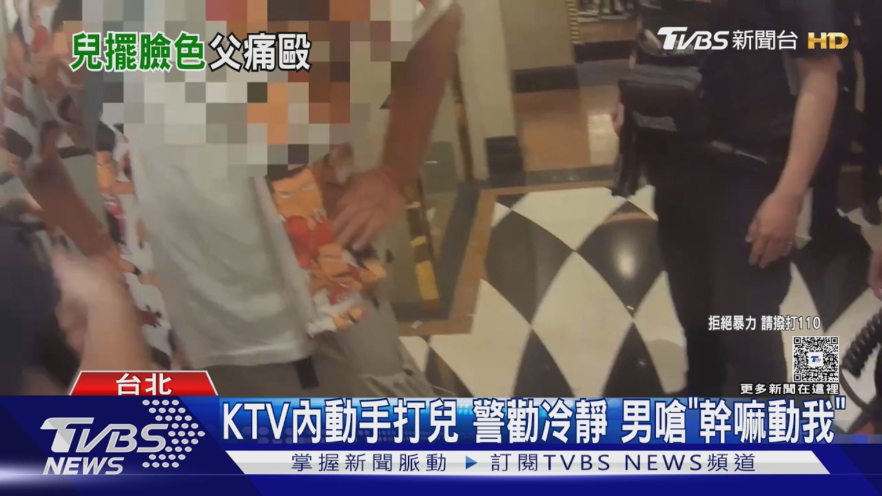 東區錢櫃凌晨爆鬥毆！42歲父與兒大打出手　女友咆哮也被帶走