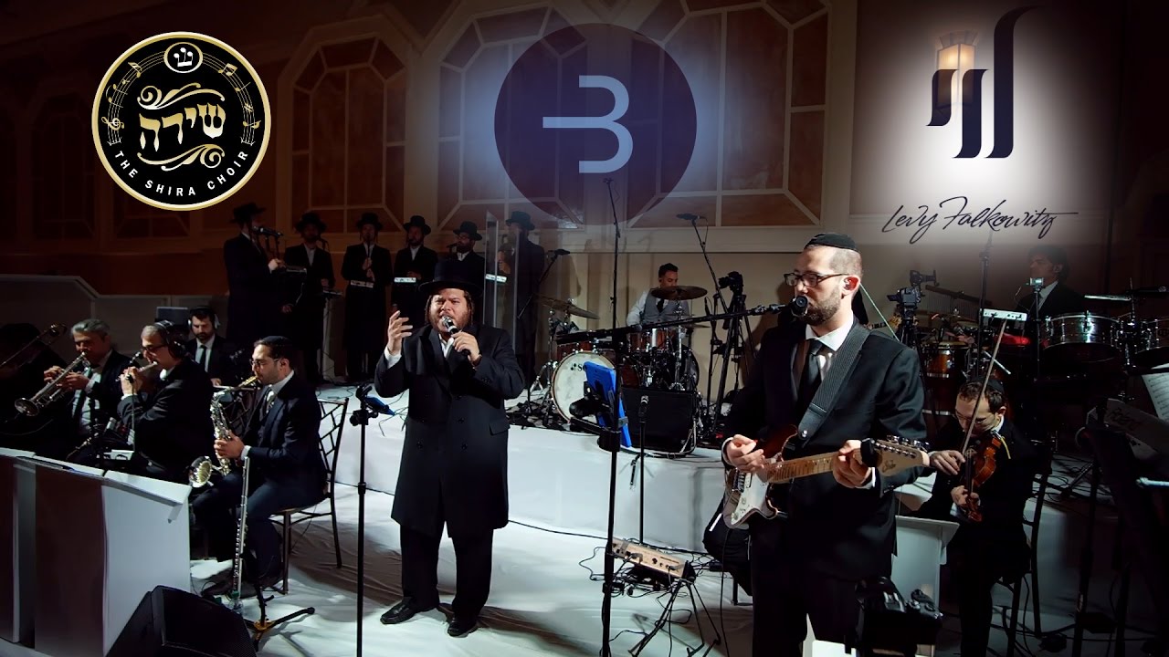 לוי פלקוביץ – "א ישוע׳לע" לוי פולקוביץ ומקהלת שירה ‏| Blue Melody ft. Levy Falkowitz & Shira Choir