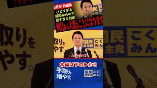 【商売できなくなる人続出！？】日本なのに飢餓状態になる！？ひどすぎる現場からの声！対応が遅すぎるしなぜ総理じゃない！？悲痛な記者の声！【玉木雄一郎/国民民主党】