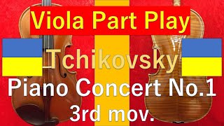 Download lagu Tchaikovsky - Piano Concert No.1 3rd mov. ヴィオラは何をやっているの? チャイコフスキー:ピアノ協奏曲第1番 第3楽章 mp3 Download lagu Tchaikovsky - Piano Concert No.1 3rd mov. ヴィオラは何をやっているの? チャイコフスキー:ピアノ協奏曲第1番 第3楽章 mp3