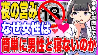 【フェルミ】※ガードの硬い女性の特徴※女性が簡単に男性と寝ない理由【切り抜き/サクッと学べる】