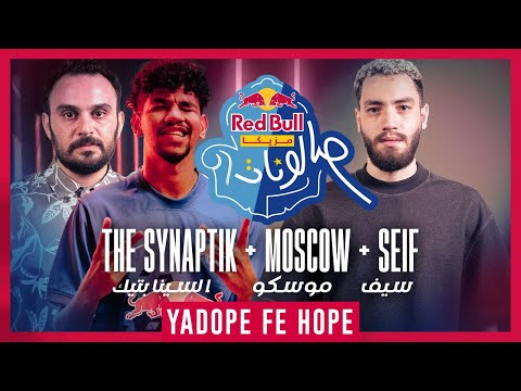 Video thumbnail for YaDope Fe Hope - يادوب في هوب