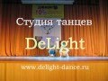 Студия танцев DeLight. Erotic show dance. Peaches - Relax ...