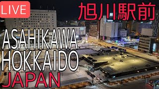 Asahikawa Station live stream