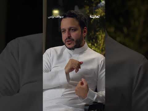 إذاعة ثمانية