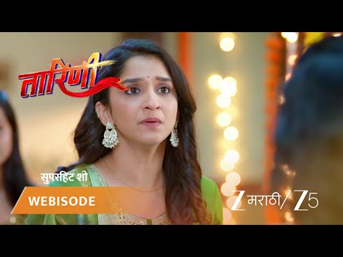 TARINI | तारिणीच्या मेहंदीमध्ये 'Y' कोणी काढला?