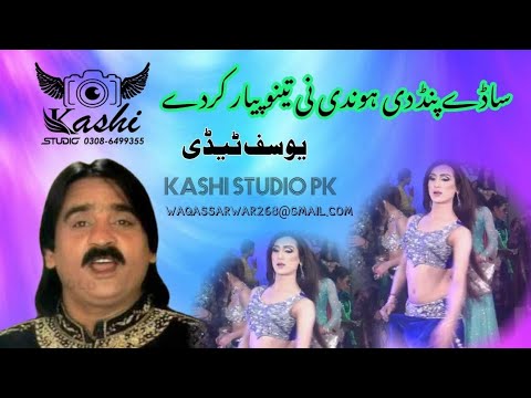 Sady Pind Di Hundi Ni Tenu Yousaf Tedi 2023 Song