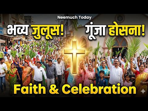 खजूर का पर्व: