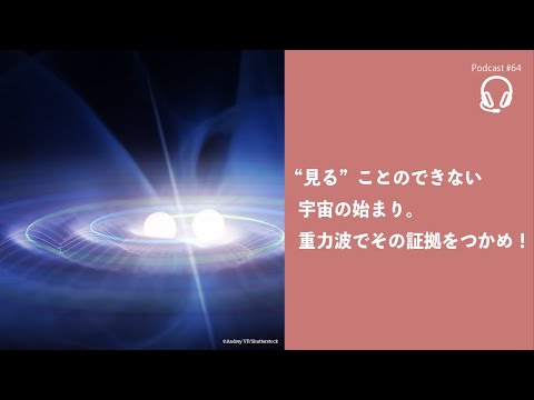 米国でのUFO公聴会後: 著名な物理学者のこの反応がインターネット上で急速に広まっている