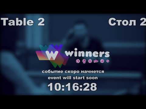 WINners CUP table 2  18.09 Rudenko Ivan - Laskavyi Vasilii  22:30