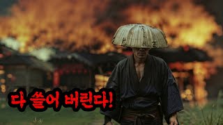 이런게 영화지!.. 에도시대 전설이 되어 버린 사무라이..