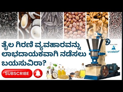 Kannada video