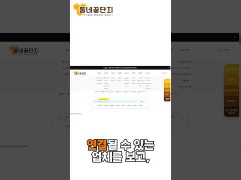 시작 전에 봐야 할 신호들 #동네꿀단지 #사업가 #창업 #창업지원 #중고거래 #정보