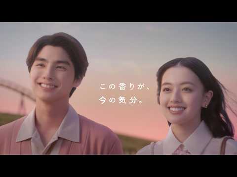 本田響矢&上坂樹里、2人で遊園地のティーカップ楽しむ!? 花王「ハミングフレア」新CM「香りのティーカップ」編
