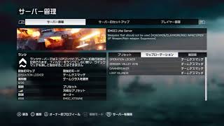 [BF4]平成の締め括りはやっぱりシーラカンスでしょ