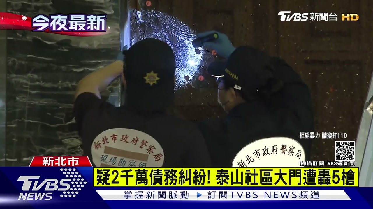 疑2千萬債務糾紛！5槍轟社區大門玻璃破　槍手攜槍投案