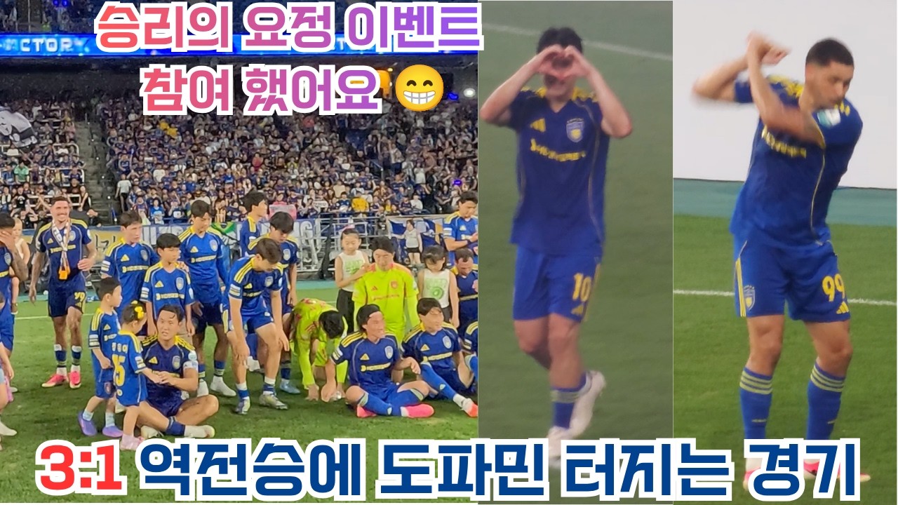 2026 K리그 21R 울산HD vs FC안양 l 2위 탈환 l 3:1 도파민 터지는 역전 경기 l 승리의 요정 이벤트도 참여했어요 #울산 #울산hd #fc안양 #안양