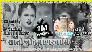 Download lagu #Sato Nadiya Parwa Se Mor #Bhaiya Aile Re Nanadi #Bhojpuri #DjVishalVishwakarma Com7266857790 mp3