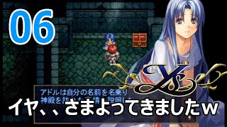 [Ys] こんな大事件も忘れているぼっちの鳥頭
