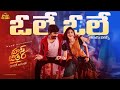 Ole Ole Full Video With Telugu Lyrics Mass Jathara Ravi Teja Sreeleela Bheems Ceciroleo