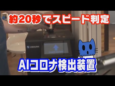 研究によると、コロナウイルス検査の20パーセントが誤った結果を示している