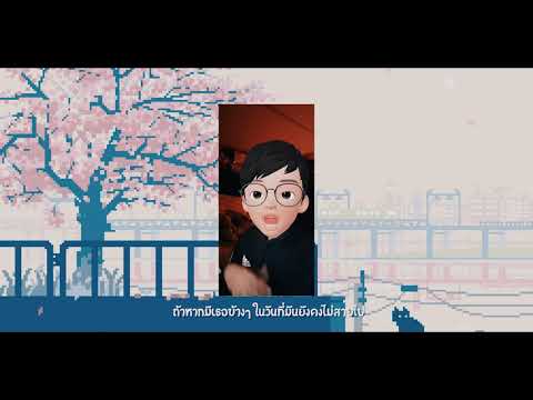 Nextzus - เธอรู้อยู่แก่ใจ [Official lyrics]