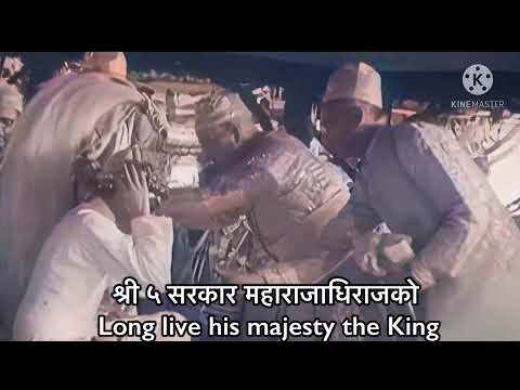 Royal Nepali National Anthem (1962 - 2006) - Shreeman Gambhir