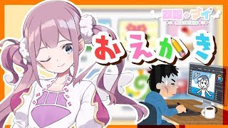 【雑談】描けるかな？あの企画に挑戦！？/マイちゃんねる🦄💜【イラスト】