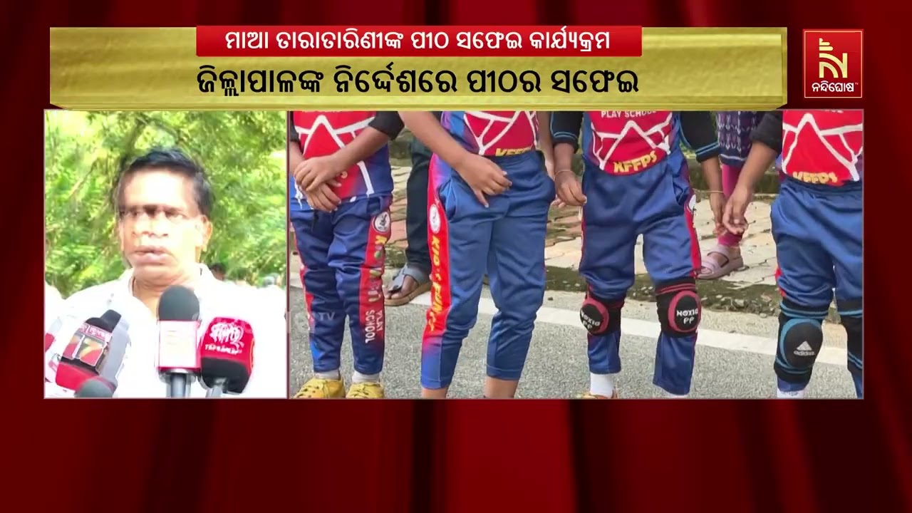 ଆଉ ଦିନ କେଇଟା ପରେ ଗଞ୍ଜାମ ଜିଲ୍ଲାର ଅଧିଷ୍ଠାତ୍ରୀ ଦେବୀ ମାଆ