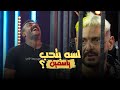 رد فعل احمد العوضي فى رامز إيلون مصر بعد المقلب رامز لس�