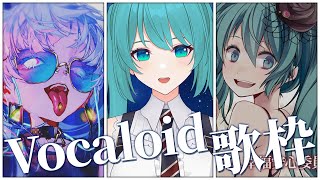 [Vtub] 銀河Galaxy Vocaloid歌回