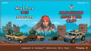 Walter vs Boson| Dungeon Master Cup | Етап 2, ВО9 | C&C Generals: Zero Hour