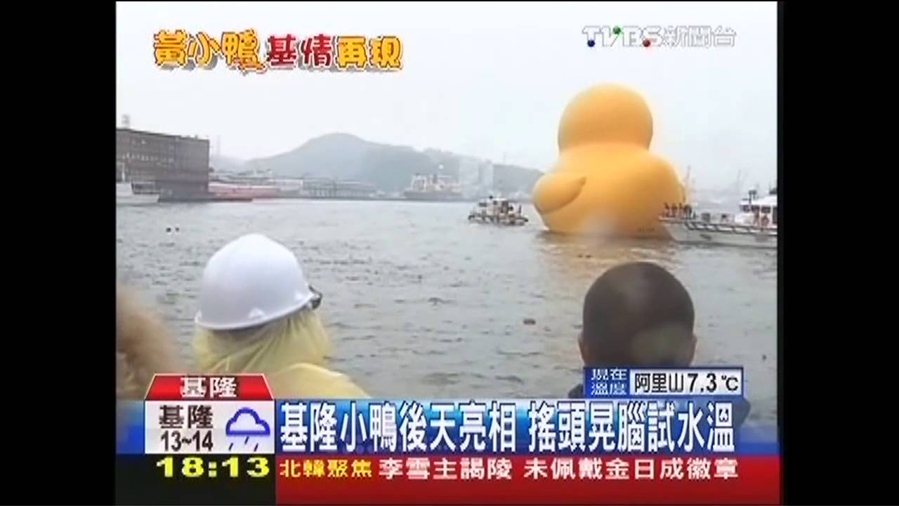 充氣試航!基鴨皮厚 圓滾滾不怕風