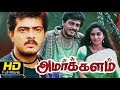 Amarkalam Malayalam Full Movie HD Action Ajith Shalini Super Hit Malayalam Movies